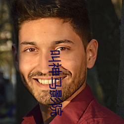 叫神马影院