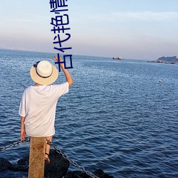 古代豔情小說