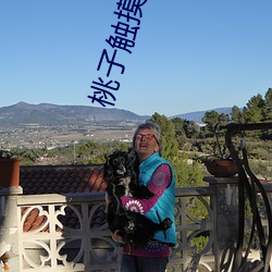 桃子(子)触摸(摸)深(深)睡2