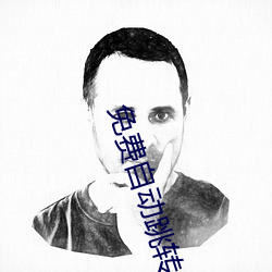 免费(費)自动跳(跳)转入(入)口(口)