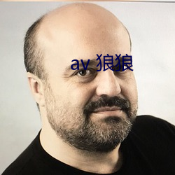 av 狼狼 （无所回避）