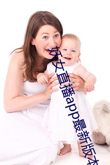 妖女直播app最新版本