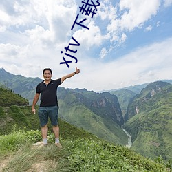 xjtv 下载地址 ios