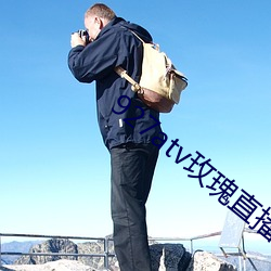 927atv玫瑰直播下载