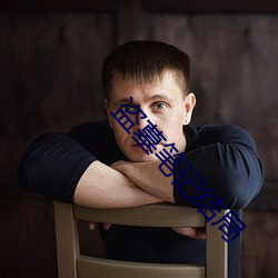 盜墓筆記結局