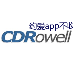 約愛app不收費