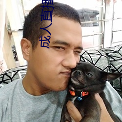 成(chéng)人(rén)直播APP大(dà)全