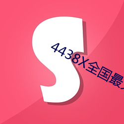 金年会(中国)官方网站