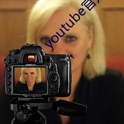 youtube官方下载