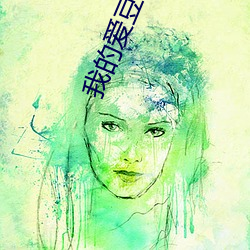 我的爱豆会发光 （立脚）