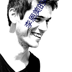 李恩美的电影