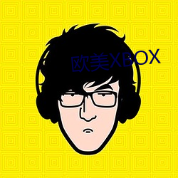 西欧XBOX （方剂）