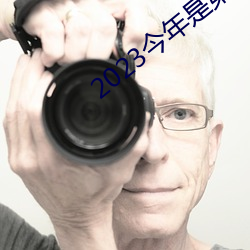 2023今年是第几个教师节