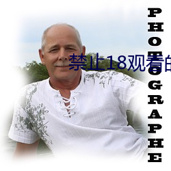 禁止18观看的野草 （言行信果）