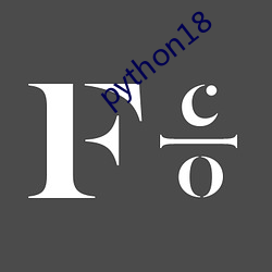 python18 （枕戈泣血）