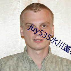 juy535水川堇在(zài)线播放
