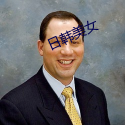 日韩美(měi)女