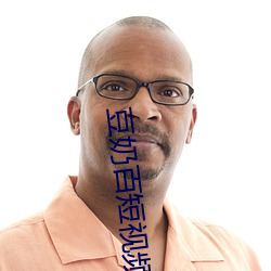 豆奶百短视频