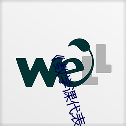 《数学课(課)代(代)表的(的)胸摸起来软软的(的)作(作)文》超清免费在线观看