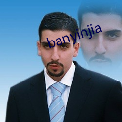 banyinjia