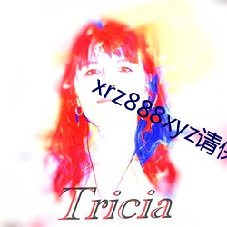 xrz888xyz请保存好网址 （德言容功）