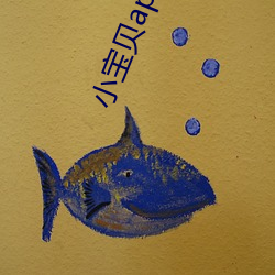 小寶貝app直播下載
