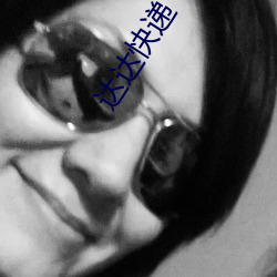 达达快递