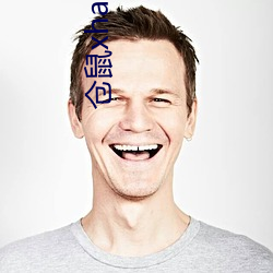 倉鼠xhamster57