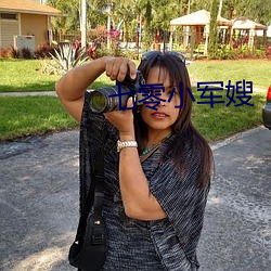 七零小軍嫂