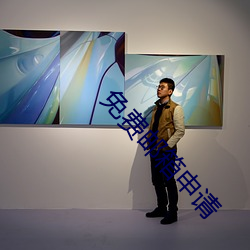 免费邮箱申请