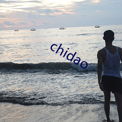 chidao