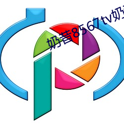 奶昔8567tv奶昔直播 （以邻为壑）