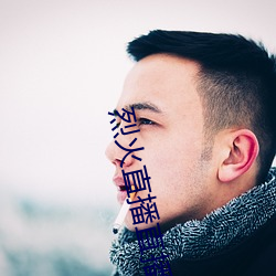 烈火直播直(直)播隐藏房