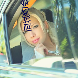 同城约会吧app