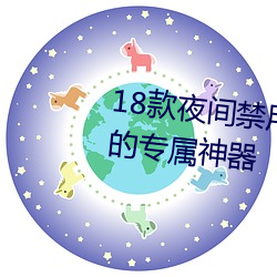 18款夜间禁用软件排行榜老司机的专属神器