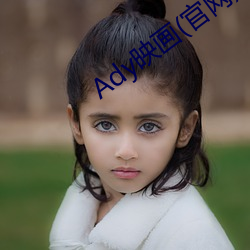 Ady映画(官网)