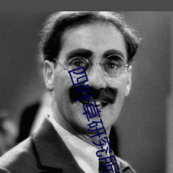 四葉草研究所官網在線觀看