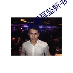 纯银耳坠新书