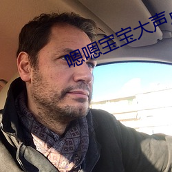 嗯嗯宝宝大声点快 （狐媚魇道��