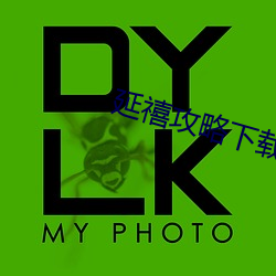 ca88手机客户端(安卓/苹果)CA88会员登录入口