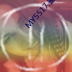 MY5517.蜜(mì)芽