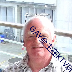 GAY金主在KTV玩男鸭 （大气）