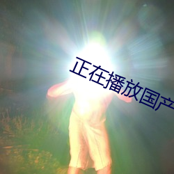 九游会登录j9入口 - 中国官方网站 | 真人游戏第一品牌
