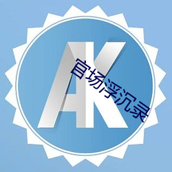 欧博abg - 官方网址登录入口