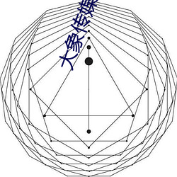 大象传(chuán)媒18勿(wù)进大(dà)象809