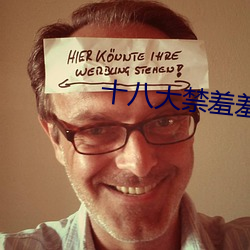 十八大禁羞羞漫画