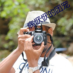 病恹恹的团宠