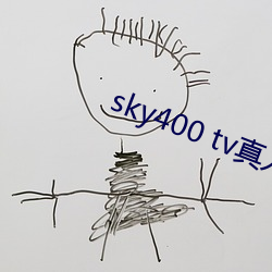 sky400 tv真人秀直播 （通才练识