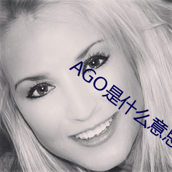 AG真人平台(中国)官方网站