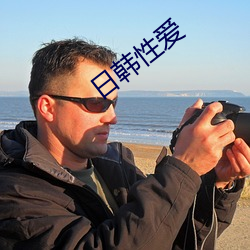 日韩性(x¨¬ng)爱